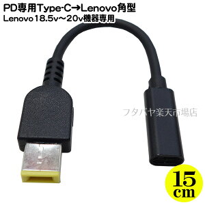 DC[qo18.5v`20vp Type-Cm{p[q PD@\K{ 18.5v`20v[qo Lenovop(IX)[q d͓͑:Type-C(X) PD@\45w`100w͐p COMON UCLE-015