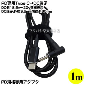 DC[qo18.5v`20vp Type-CDCP[u DC[q Oa3.5mm a 1.35mm Type-C PD@\K{ 18.5v`20vDC[qo DCOa 3.5mma1.35mm(IX)[q d͓͑:Type-C(IX) PD@\45w`100w͐p