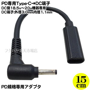 DC[qo18.5v`20vp Type-CDCP[u DC[q Oa3.0mm a 1.1mm Type-C PD@\K{ 18.5v`20vDC[qo DCOa 3.0mma1.1mm(IX)[q d͓͑:Type-C(IX) PD@\45w`100w͐p C