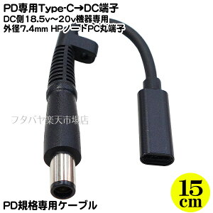 HPp ے[q20vp Type-CDCP[u DC[q Oa7.4mm s[q(IX) Type-C PD@\K{ 20vDC[qo d͓͑:Type-C(IX) PD@\65w`100w͐p COMON UCH7450-015 q[bgpb