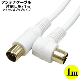 楽天市場 テレビ アンテナケーブル 2kの通販