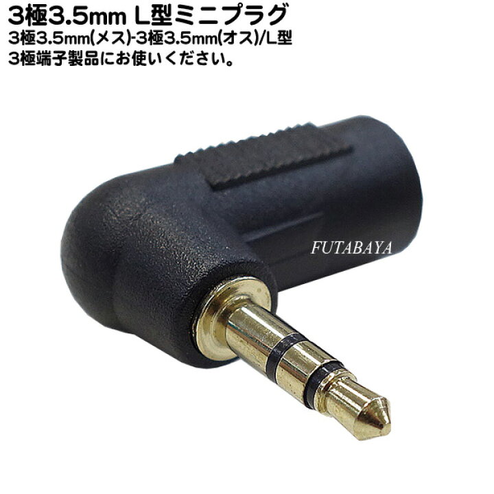 変換プラグ ステレオ ミニプラグ 3.5mm 6.3mm 変換アダプタ 標準