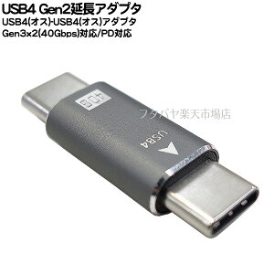 USB4 �����A�_�v�^ USB4 Gen2���p�A�_�v�^ ��Type-C(�I�X)-Type-C(�I�X) ��PD�Ή�(20V/5A) ��USB4Gen3x2(40GBps) ���I���^�l�[�g���[�h(5120x2880)�Ή� ��COMON UC40-MM