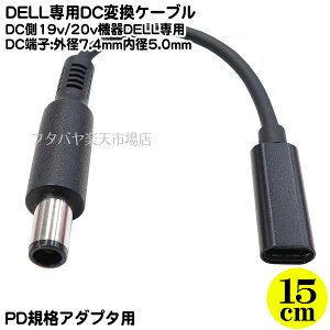 Type-CDC(7.4mmSs^Cv)DELLpdP[u Type-C(X)Oa7.4mmSs^Cv(IX) DC(Oa7.4mm)20`19vp Type-C(X)PDΉ45wȏ[dp DC20V 65wo͉\ :15cm COMON U