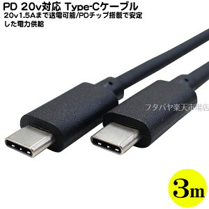 PD20v5A\Type-CP[u3m Type-C(IX)-Type-C(IX)[dEPCƂ̃f[^] ]xUSB2.0 480Mbps S:3m PD`bv(20v1.5A܂) COMON UC480-30