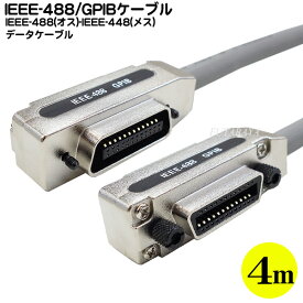 IEEE-488ケーブル ●GPIBケーブル ●IEEE-488ケーブル ●全長:4m(ケーブル部の長さ:約3.82m) ●IEEE-488(オス)-IEEE-488(メス) ●RoHS対応 C-GPIB-40