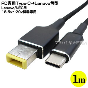 DC[qo18.5v`20vp Type-Cm{p[q PD@\K{ 18.5v`20v(ő100w)[qo Lenovop(IX)[q d͓͑:Type-C(X) PD@\45w`100w͐p S:1m COMON UCLEM-10 m