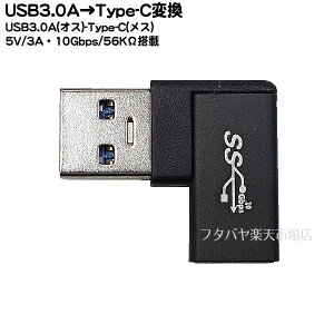 Type-CUSB3.1A ϊA_v^ Type-C(X)USB3.1Gen1(IX) ]x5Gbps(_l) őd͏o 5V/3A 56kR L^^Cv COMON UC-3A