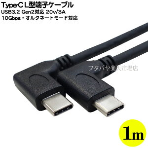 USB3.2 Gen2 ^CvCP[u1m L[q Type-C(IX)-Type-C(IX) :1m L^[q USB3.2Gen2(ő10Gbps)Ή 20V/3A PD[h[dΉ I^l[g[hΉ COMON UCLL-10