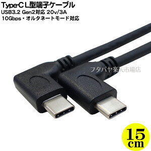 USB3.2 Gen2 ^CvCP[u15cm L[q Type-C(IX)-Type-C(IX) :15cm L^[q USB3.2Gen2(ő10Gbps)Ή 20V/3A PD[h[dΉ I^l[g[hΉ COMON UCLL-015
