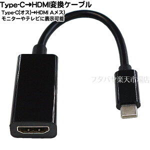 Type CHDMIfϊP[u Type-C(IX)-HDMI(X) Type-Cfo͑Ή@p ő4k 3840x2160 30Hz fEΉ S:18cm COMON UCHAB30-018