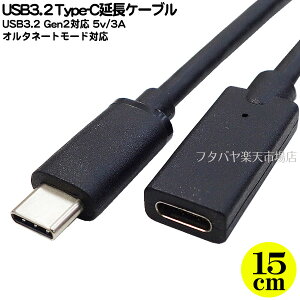USB3.2 Gen2 Type CP[u15cm Type-C(X)-Type-C(IX) :15cm USB3.2Gen2(ő10Gbps)Ή 20V/3A[dΉ I^l[g[hΉ COMON UC10-015E