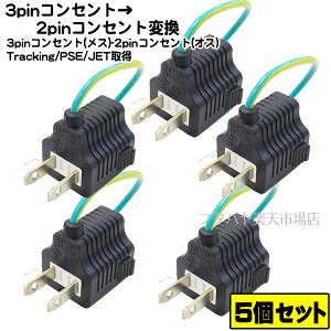 ōE5Zbg RZgϊvO3P-2P A[Xt3PRZgϊvO 3P2P 125V / 15A A[Xt ROHSΉ SPSE}[Nt gbLO@\t COMON 3P-2P