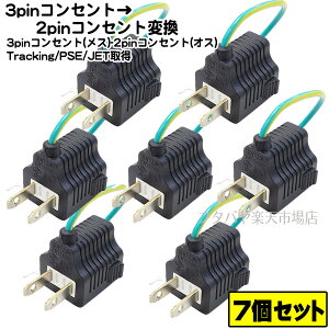 ōE 7Zbg RZgϊvO3P-2P A[Xt3PRZgϊvO 3P2P COMON(J) 3P-2P A[Xt ROHSΉ SPSE}[Nt