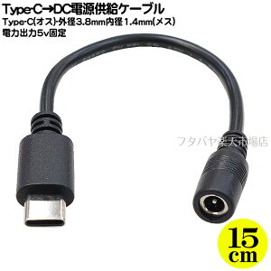Type-CDC(Oa3.8mma1.4mm)dP[u Type-C(IX) Oa3.8mma1.4mm(X) 5.1kR Z^[vX o5vŒ :15cm COMON 3814-UC015