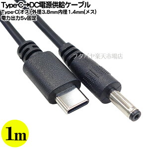 Type-CDC(Oa3.8mma1.4mm)dP[u Type-C(IX) Oa3.8mma1.4mm(X) 5.1kR Z^[vX o5vŒ :1m COMON 3814UC-10