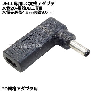 Type-CDC(4.5mm/3.0mm)DELLpϊA_v^ Type-C(X)Oa4.5mma3.0mm(IX) DC(Oa4.5mma3.0mm)20`19vp Type-C(X)PDΉ45wȏ[dp DC20V 65wo͉\ PD@\K{ COMON UCD4530-L