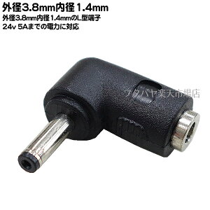 DC[qL^ϊA_v^ Oa3.8mma1.4mm DCTCY(Oa3.8mma1.4mm)̃P[u[L^ɕϊ p[q 24V 5A܂őΉ C- 3814
