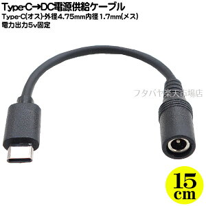 Type-CDC(Oa4.75mma1.7mm)dP[u Type-C(IX) Oa4.75mma1.7mm(X) 5.1kR Z^[vX o5vŒ :15cm COMON 4717-UC015