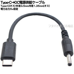 Type-CDC(Oa3.5mma1.35mm)dP[u Type-C(IX) Oa3.5mma1.35mm(IX) 5.1kR Z^[vX o5vŒ :15cm COMON 3513UC-015