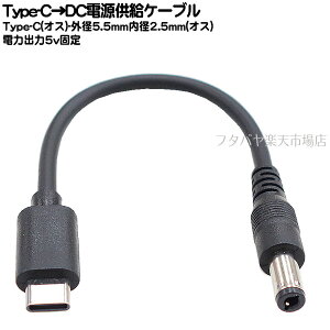 Type-CDC(Oa5.5mma2.5mm)dP[u ^CvC(IX) Oa5.5mma2.5mm(IX) 5.1kR Z^[vX o5vŒ :15cm COMON 5525UC-015