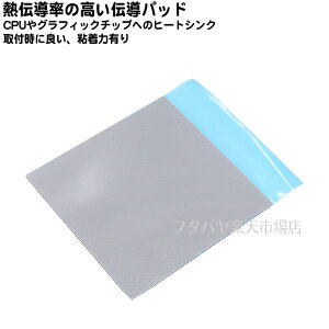 0.5mm̌߂ȔM`pbh 0.5mm 40mm x 40mm ` 13w/m.k \vZbTΉ m[gp\RQ[~OPC̗p AINEX HT-11A