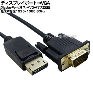 DisplayPortD-Sub15pinϊP[u fBXvC|[g(IX)D-Sub15pin (IX) fBXvC|[g(p\R) F1.8m 1920x1080/60Hz\ COMON DPVGA-18