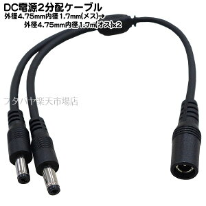 DCd2zP[u Oa4.75mma1.7mm(X)Oa4.75mma1.7mm(IX)2z :25cm őd12V/2A ȓ COMON 4717-Y