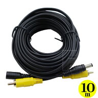 防犯カメラ用延長ケーブル10m 映像ケーブル+電源用DCケーブル(外径5.5mm 内径2.1mm) COMON (カモン) DR-1…