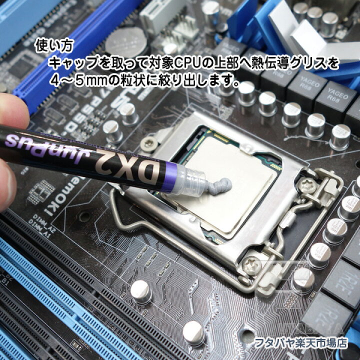 楽天市場】Intel i7 i9 AMD Ryzen CPUグリス 17W/m・Kと熱伝導率の高い  