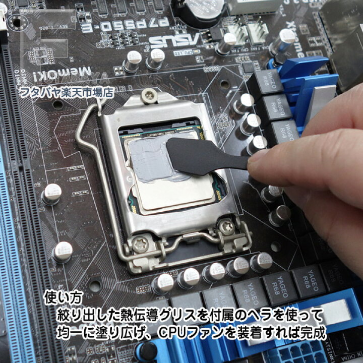 楽天市場】Intel i7 i9 AMD Ryzen CPUグリス 17W/m・Kと熱伝導率の高い  
