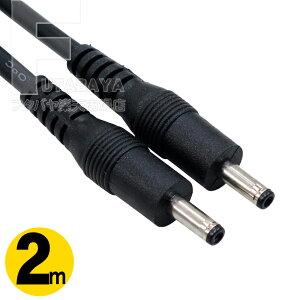 COMON(�J����) 3513-20 �d���P�[�u�� 2m �O�a3.5mm ���a1.35mm �I�X�]�I�X ���^�d�q�@��p DC�d���P�[�u�� �d�͋�����