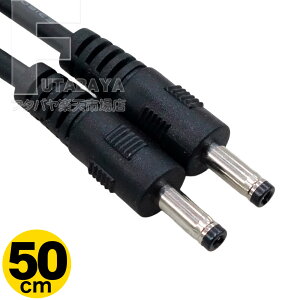 DC�d���P�[�u�� 4017-05 ��50cm �O�a4.0mm ���a1.7mm �I�X-�I�X 22AWG 24V 3A�Ή� �h�ƃJ���� LED�Ɩ� ���[�^�[ ���^���j�^�[ �d�q�H�� ���^�d���@��p �d���R�[�h