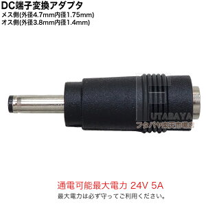 DCϊA_v^ Oa4.75mma1.7mm(X)-Oa3.8mma1.4mm(IX) IX[q:Oa3.8mma1.4mm X[q:Oa4.75mma1.7mm 24V 5A(MAX) C-4717-3814