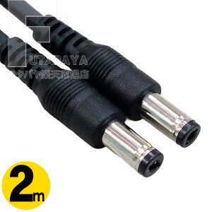 DC�d���ڑ��P�[�u�� 2m 5521�K�i �O�a5.5mm ���a2.1mm �I�X-�I�X 22AWG 24V 3A�Ή� �d�� �z�� �h�ƃJ���� LED �d���R�[�h �^��5521-20
