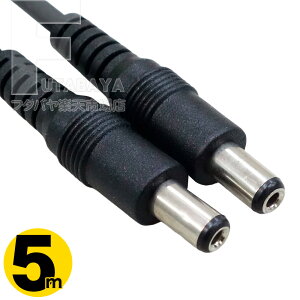 DC�d���ڑ��P�[�u�� 5m 5521�K�i �O�a5.5mm ���a2.1mm �I�X-�I�X 24AWG 12V 2A�Ή� �����O �z�� �h�ƃJ���� LED�Ɩ� �d���R�[�h �^��5521-50