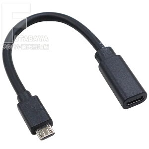 MicroB-^CvC OTGP[u MicroB(IX)-^CvC OTG(X) Ӌ@ڑ ő]x480Mbps(_l) 5V/2.4AΉ S:15cm COMON J UC-MB015OTG