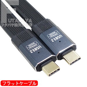 �^�C�vC USB3.2 �t���b�g �^�C�vC�[�q(�I�X)-�^�C�vC�[�q(�I�X) �S��:��50cm USB3.2Gen2(�ő�20Gbps)�Ή� �ő�d��20V/5A (PD���[�h��) 8k/60Hz DP Alt���[�h�� �t���b�g�P�[�u�� COMON �J���� UCFL-05