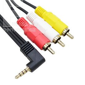 4極3.5mm-RCAケーブル1.5m CTIAタイプ 4極3.5mm(オス)-RCA変換(赤・白・黄)(オス) 4極端子CTIA結線 端子:金メッキ 全長:約1.5m COMON カモン CTIA-15A