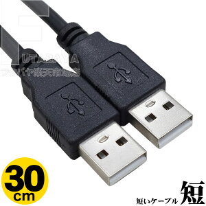 30cm USB A-A�P�[�u�� USB2.0A�[�q(�I�X)-USB2.0A�[�q(�I�X) �F:�u���b�N �S��:��30cm �d�͋����E�[�d�E�f�[�^�]�� �V�[���h COMON �J���� 2AA-03