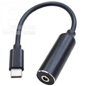 PC用ACアダプタ→タイプC変換 DC端子 外径3.5mm 外径1.35mm (メス) タイプC側 PD機能必須 5v 1.5A / 9v 1.5A / 20v 3.25Aを出力 電力入力側:15v～20vの入力専用 全長:18cm COMON H3513-UC018