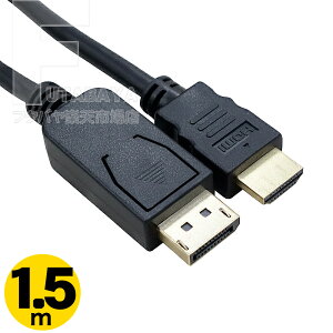 COMON�i�J�����j DisplayPort �� HDMI �ϊ��P�[�u�� 1.5m �t��HD 1080p 60Hz �Ή� ADP-15
