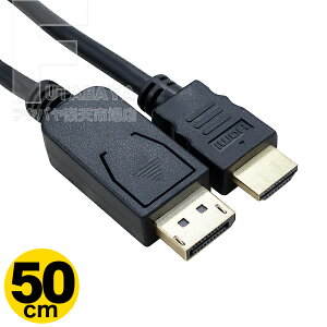 COMON�i�J�����j DisplayPort�i�I�X�j�� HDMI�i�I�X�j �ϊ��P�[�u�� ��50cm �t��HD 1080p 60Hz�Ή� ADP-05
