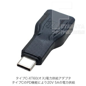 COMON(�J����) UCM-XTM Type-C��XT60 20V 5A PD�Ή� �ő�100W �d�������P�[�u�� USB-C�d����XT60�� RC�[�d��/DC�d���p