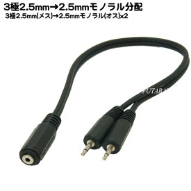 楽天市場 ステレオ モノラル 分配 Avケーブル アクセサリー 部品 Tv オーディオ カメラの通販