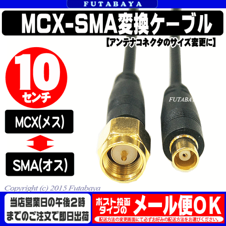 sumomoch 様　変換ケーブル 050331HRC0-120x120.jpg
