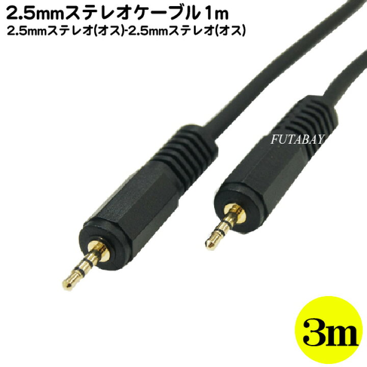2 5mmfステレオミニプラグ mp321 パーツ一般 秋月電子通商 電子部品 ネット通販