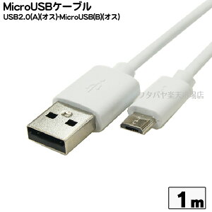MicroB-USB2.0P[u COMON(J) MB-10WH MicroB(IX)-USB2.0A^Cv(IX) [dEPCN F1m RoHSΉ FFzCg