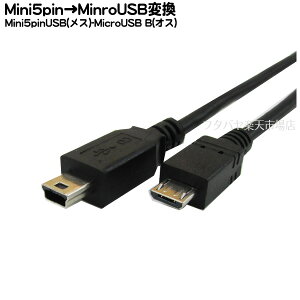 Mini B-MicroBڑP[u1mOTG^Cv MiniB 5Pin OTG(IX)Micro-B OTG (IX ) OTGP[u COMON 5MMB-10
