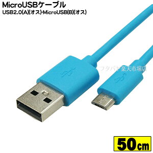MicroB-USB2.0P[u COMON (J) MB-05BL MicroB^Cv(IX)-USB2.0A^Cv(IX) [dEPCN F50cm RoHSΉ FF